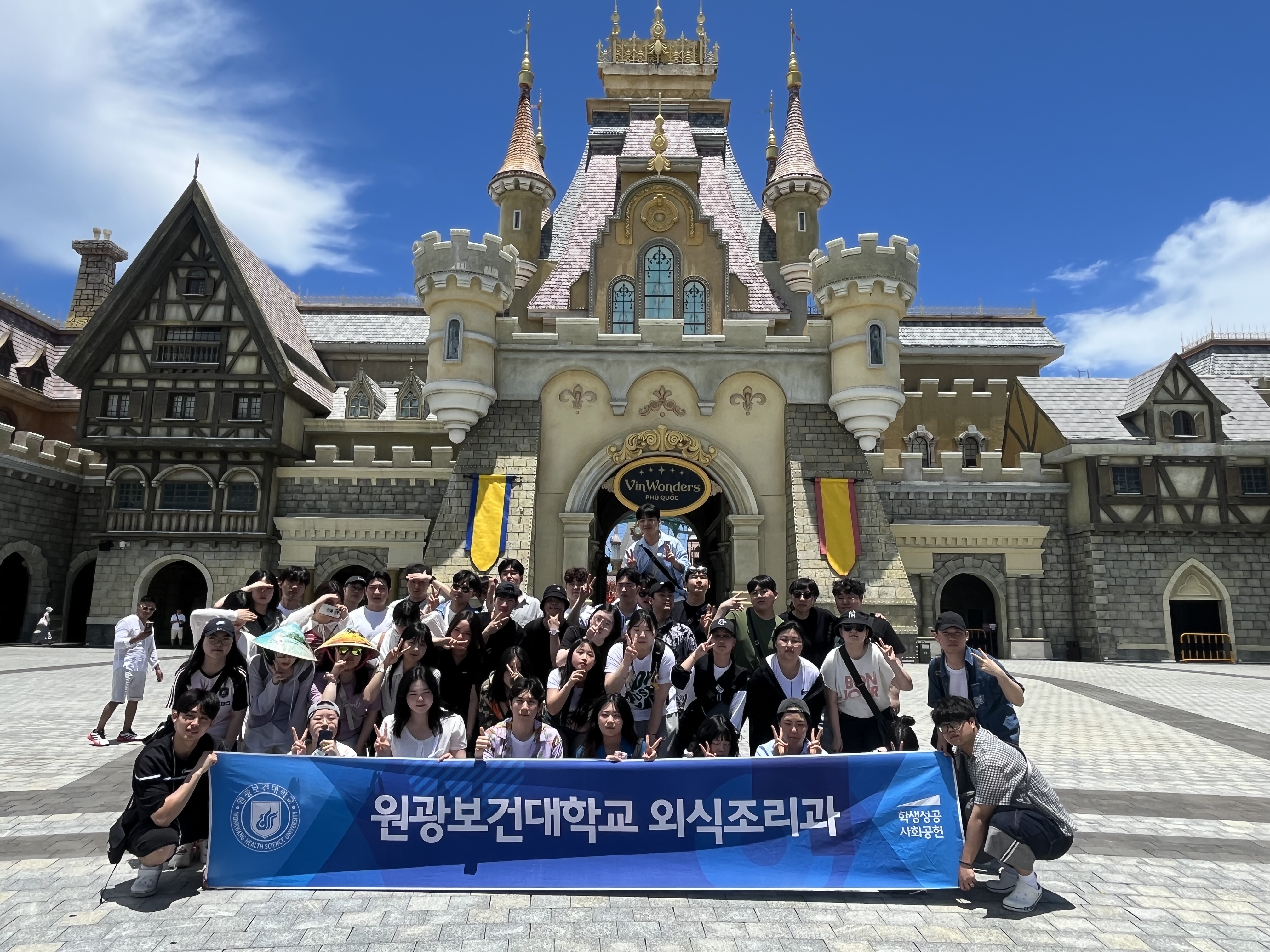 2025년 베트남 푸꾸옥 졸업여행 대표이미지