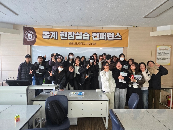 2025년 현장실습 컨퍼런스 [2024학년도 동계현장실습_25.03.19] 대표이미지