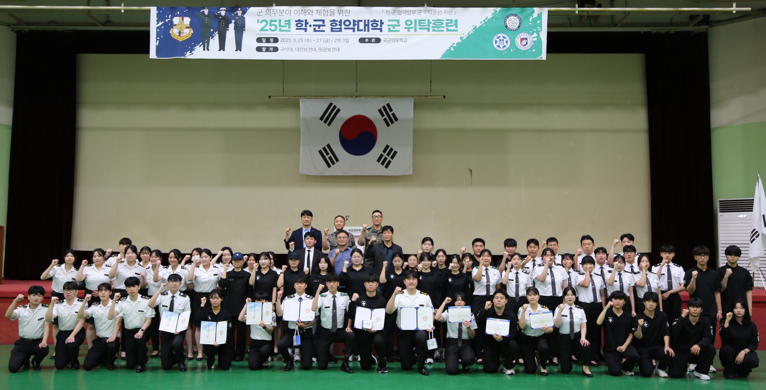 25년 국군의무학교 군 위탁훈련 참가(6. 25) 대표이미지