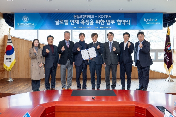 글로벌 인재 육성을 위한 KOTRA 업무협약식(2025.12.10.) 대표이미지