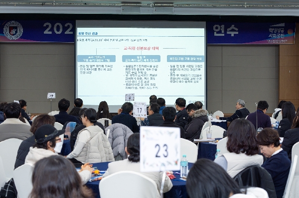 2025학년도 동계 교직원 연수(2025.12.17.) 대표이미지